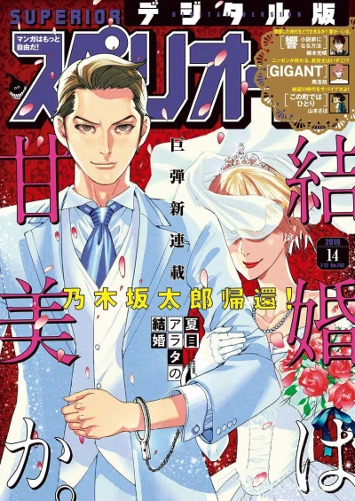 Cover of No. 14, 2019