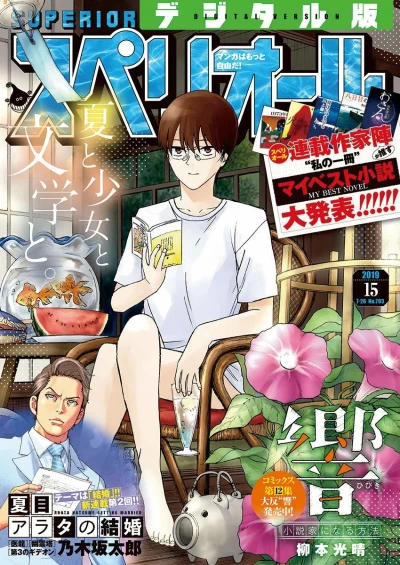 Cover of No. 15, 2019