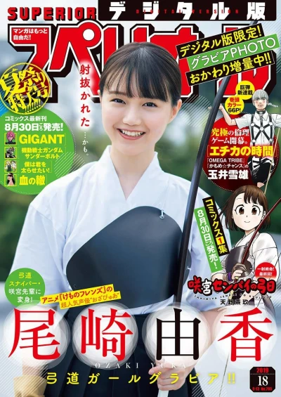 Cover of No. 18, 2019