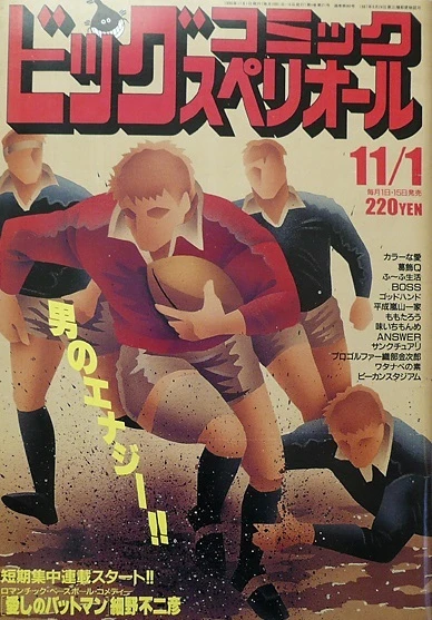 Cover of No. 21, 1990