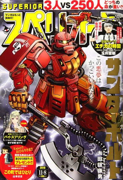 Cover of No. 22, 2019