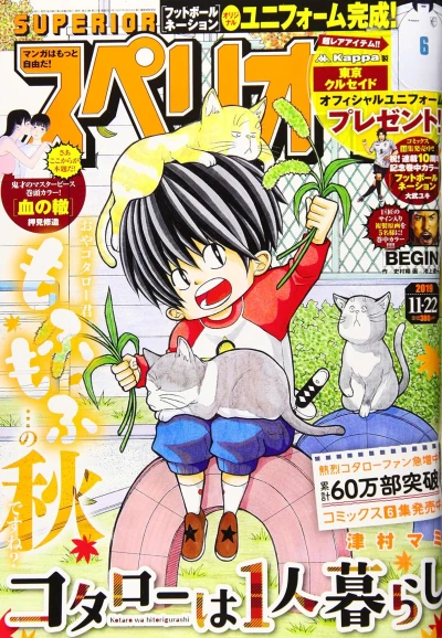 Cover of No. 23, 2019