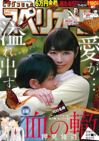 Cover of No. 2, 2020