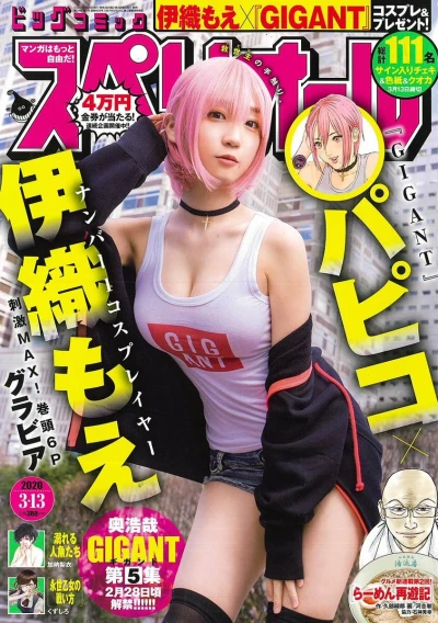 Cover of No. 6, 2020