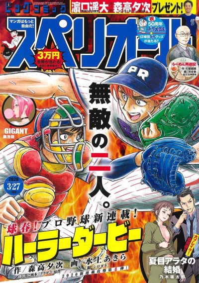 Cover of No. 7, 2020