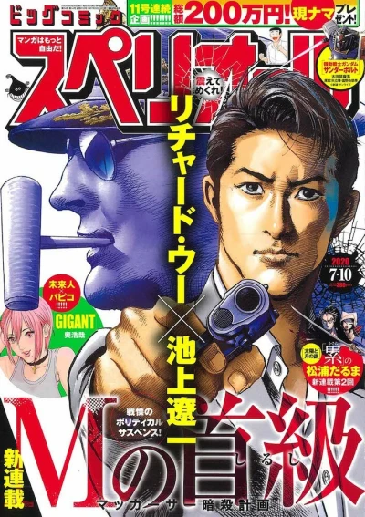 Cover of No. 14, 2020