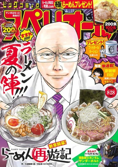 Cover of No. 17, 2020