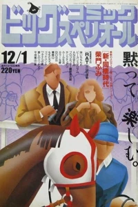 No. 23, 1990