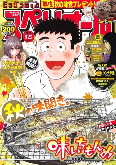 Cover of No. 19, 2020