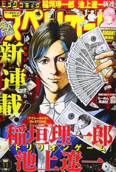 Cover of No. 1, 2021