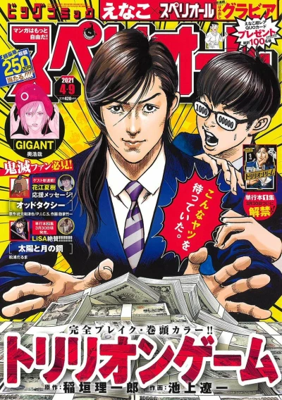 Cover of No. 8, 2021