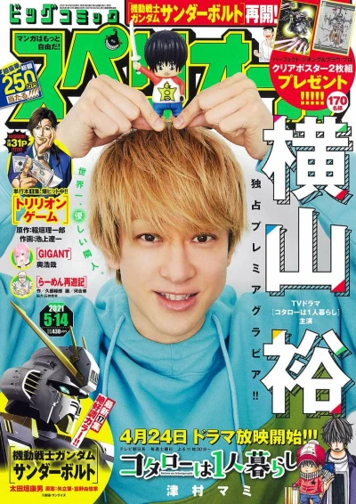 Cover of No. 10, 2021