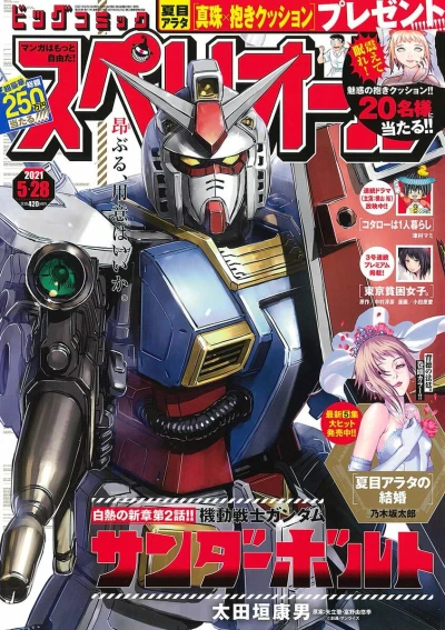 Cover of No. 11, 2021