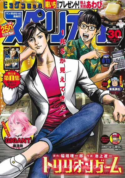 Cover of No. 12, 2021