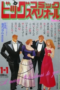 No. 1, 1991