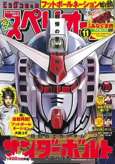 Cover of No. 15, 2021