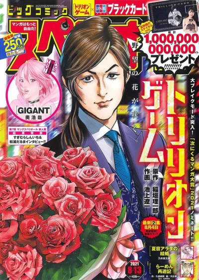 Cover of No. 16, 2021