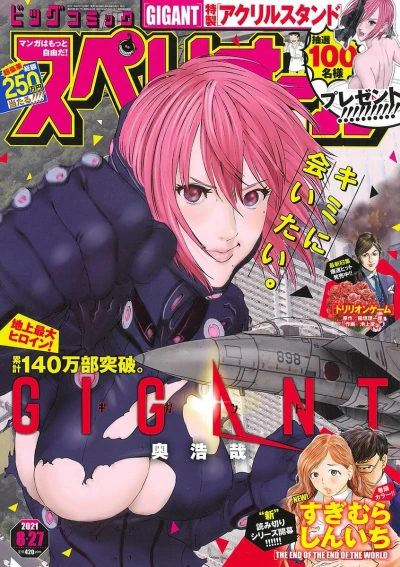 Cover of No. 17, 2021