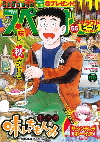 Cover of No. 22, 2021