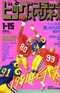 Cover of No. 2, 1991
