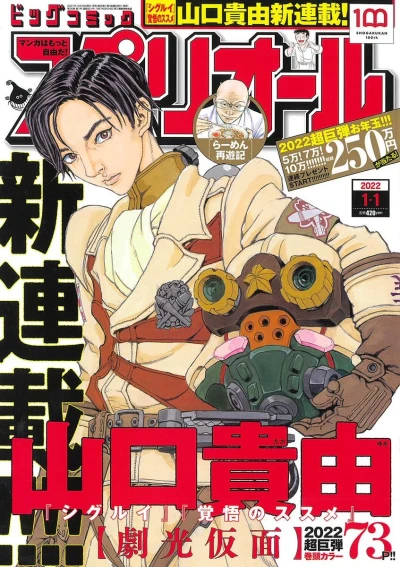 Cover of No. 1, 2022