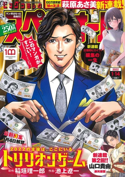 Cover of No. 2, 2022