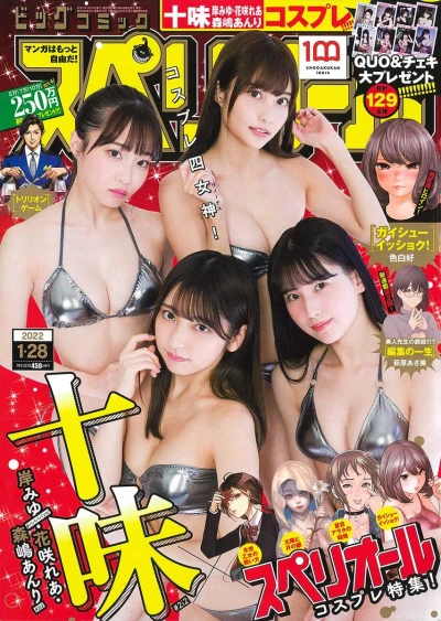 Cover of No. 3, 2022