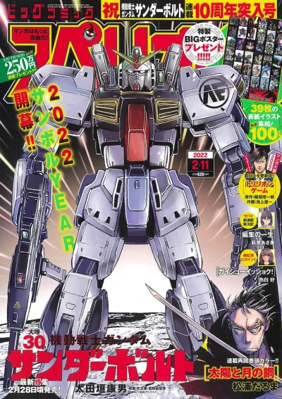 Cover of No. 4, 2022