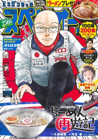 Cover of No. 5, 2022