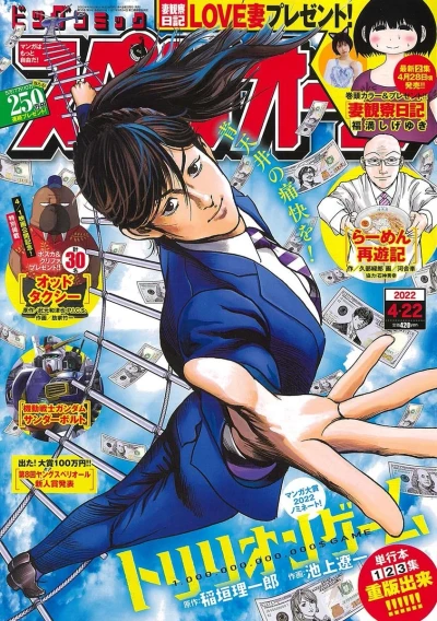 Cover of No. 9, 2022