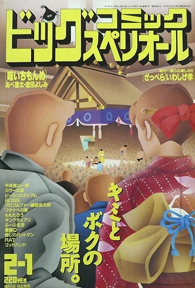 Cover of No. 3, 1991