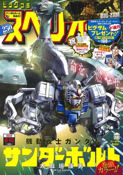 Cover of No. 12, 2022