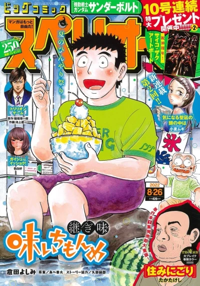 Cover of No. 17, 2022