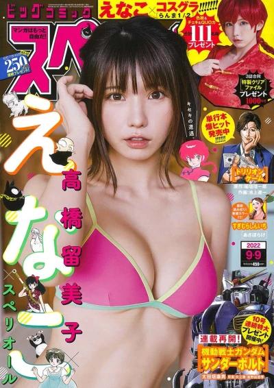 Cover of No. 18, 2022