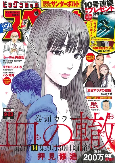 Cover of No. 19, 2022