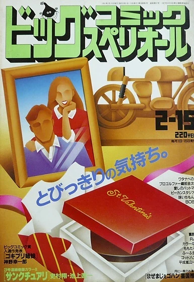 Cover of No. 4, 1991