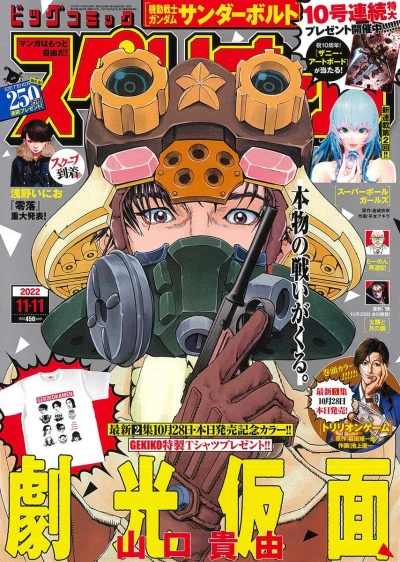 Cover of No. 22, 2022