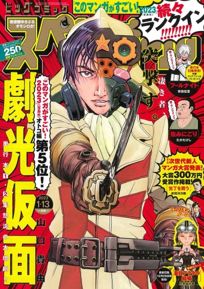 Cover of No. 2, 2023