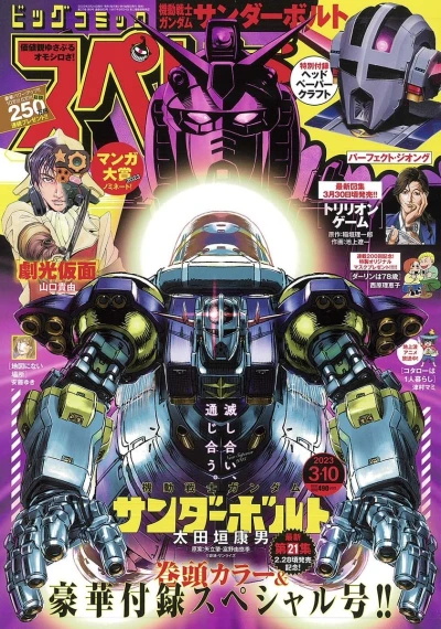 Cover of No. 6, 2023