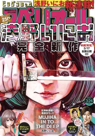 Cover of No. 7, 2023