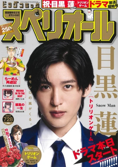 Cover of No. 15, 2023