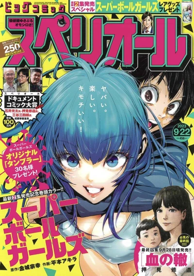 Cover of No. 19, 2023