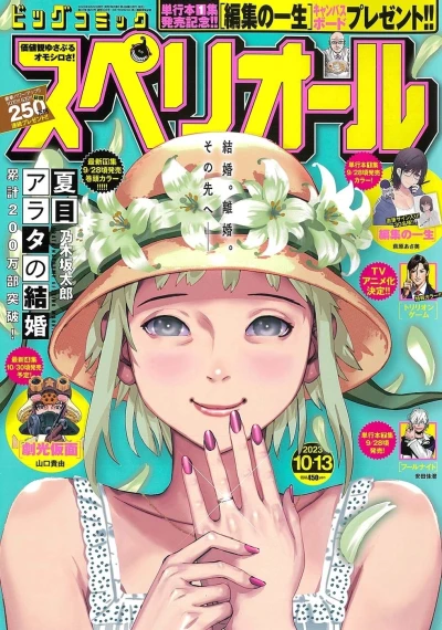 Cover of No. 20, 2023