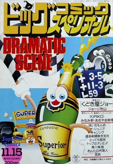 Cover of No. 9, 1987