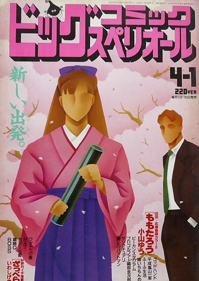 Cover of No. 7, 1991
