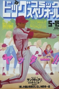 No. 10, 1991