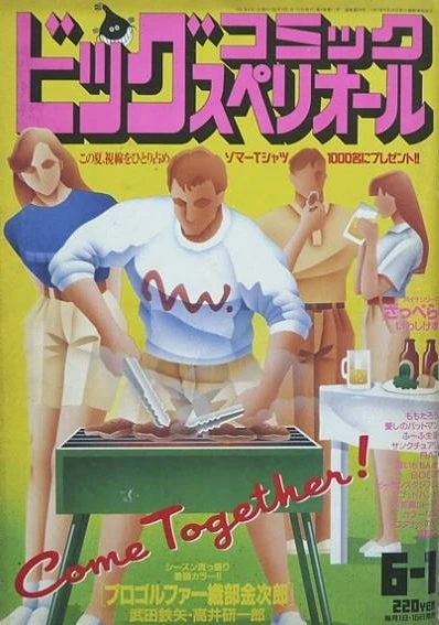 Cover of No. 11, 1991