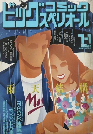 Cover of No. 13, 1991