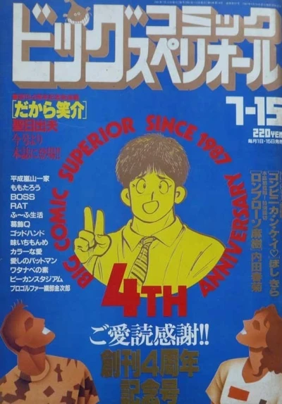 Cover of No. 14, 1991