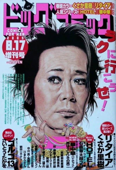 Cover of Volume #1054